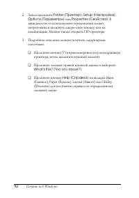 Страница 92