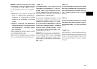 Страница 61