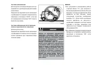 Страница 62