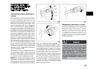 Страница 65