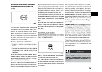 Страница 73
