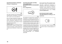 Страница 78