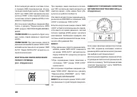 Страница 80