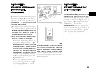 Страница 89
