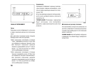 Страница 92