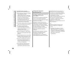 Страница 111