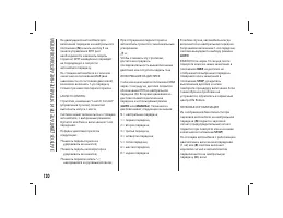 Страница 123
