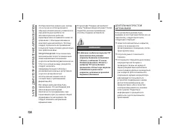 Страница 127