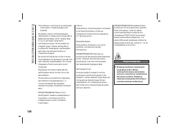 Страница 167