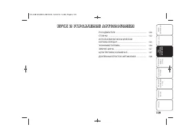 Страница 123