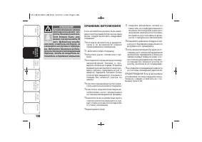 Страница 132