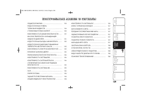 Страница 133