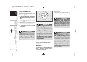 Страница 16