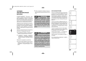 Страница 161