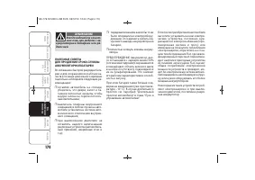 Страница 174