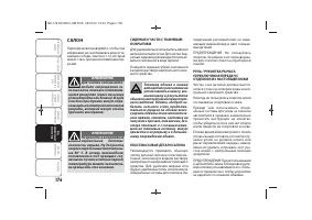 Страница 180