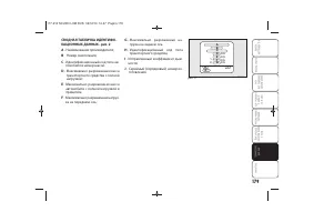 Страница 183