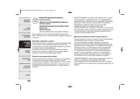 Страница 172