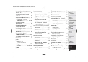 Страница 269