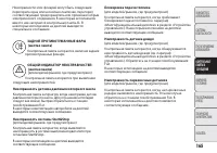 Страница 147