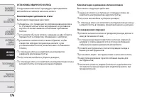 Страница 158
