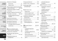 Страница 242