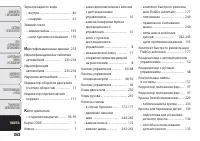 Страница 244