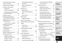 Страница 247