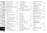 Страница 248