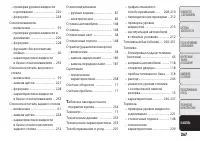 Страница 249