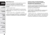 Страница 32