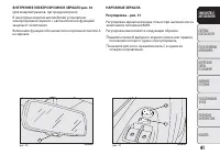 Страница 43