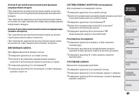 Страница 51