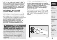 Страница 59