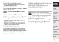 Страница 63