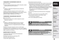 Страница 65