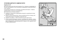 Страница 139