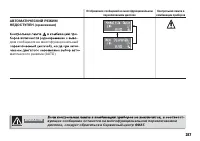 Страница 288