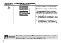 Страница 291