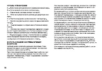 Страница 75