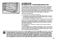Страница 112