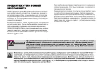 Страница 129