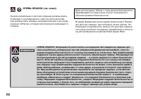 Страница 133