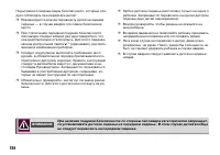 Страница 137