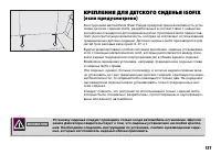 Страница 138