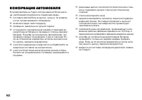Страница 163