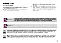 Страница 202