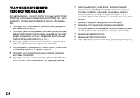 Страница 225
