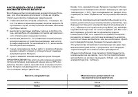 Страница 238