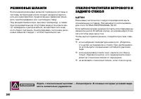Страница 241